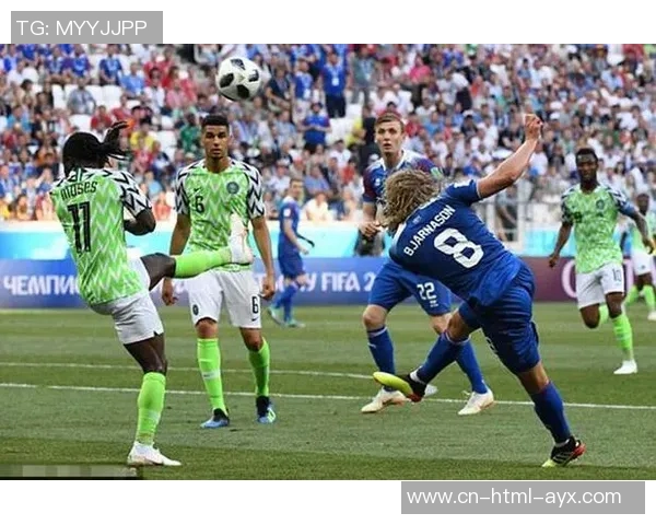 尼日利亚与冰岛的激烈对决揭示足球战术与团队精神的较量 尼日利亚与冰岛的激烈对决揭示足球战术与团队精神的较量