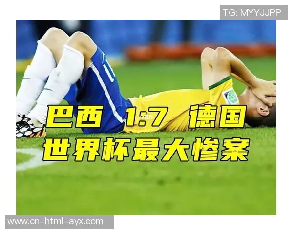 世界杯经典对决德国队与巴西队的巅峰之战回顾与展望 世界杯经典对决德国队与巴西队的巅峰之战回顾与展望